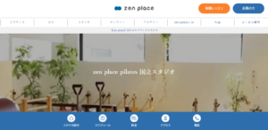 zen place pilates 国立スタジオの画像