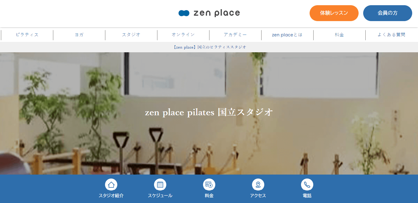zen place pilates 国立スタジオ